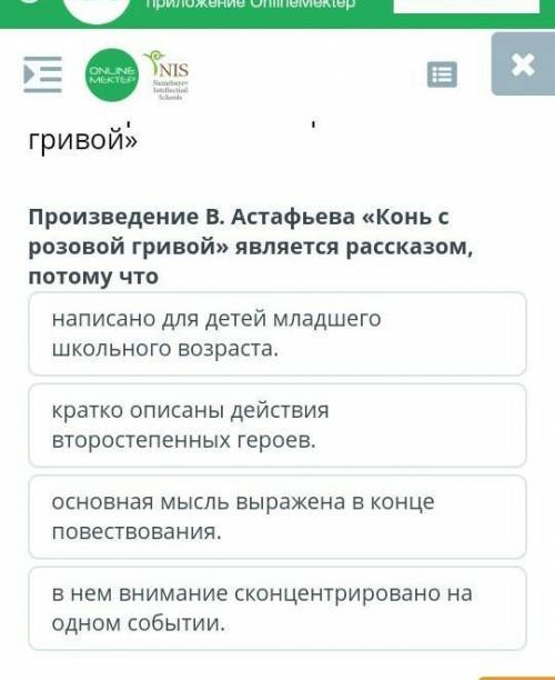 Астафьев. «Конь с розовой гривой» Произведение В. Астафьева «Конь с розовой гривой» является рассказ