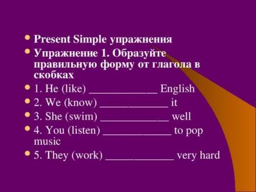 где фиолетовый фон это 1 а, где белый это 2 1. Запишите предложения в тетрадь, раскрыв скобки, с пер