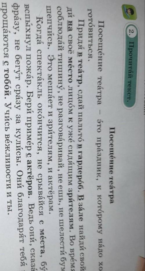 6. Поработай с текстом. Выпиши из текста (задание 2) словосочетания, образуй пару.Куд?Откуда?Сдай Не