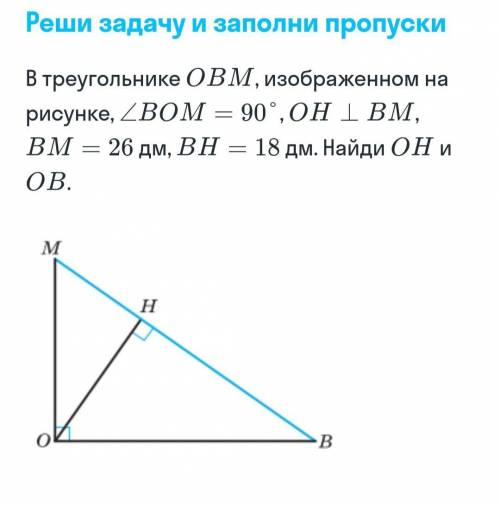 Решите задачу по геометрии