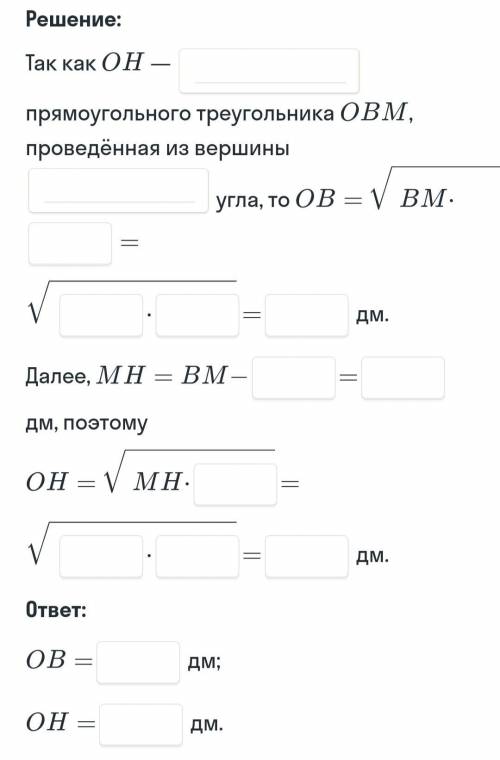 с задачей по геометрии