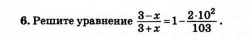 Решите уравнение 6 класс ​