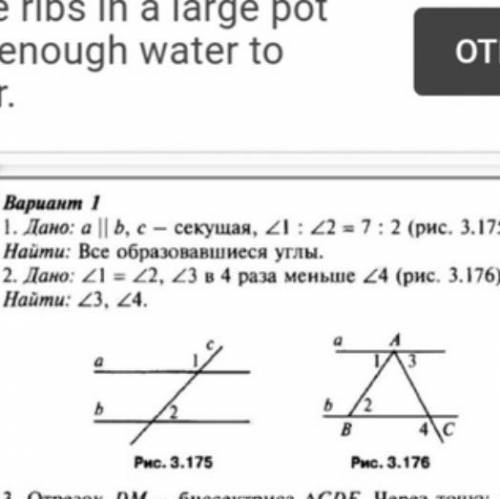 Дано: Угл-1=углу-2,Угл-3 в 4 раза меньше угла-4 найти угл-3 и угл-4