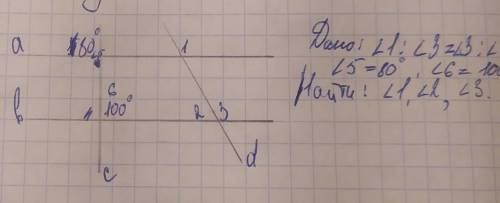 Дано : угол 1 : угол 3=угол 3 : угол 1,угол5=80°,угол 6= 100°​