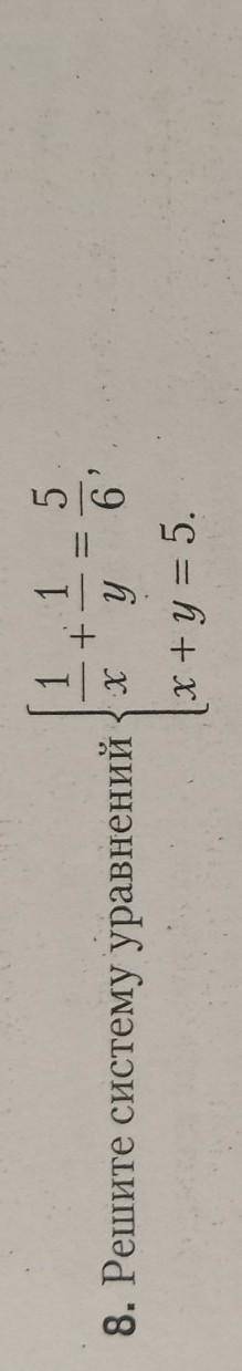 ответ должен быть (2;3) (3;2)​