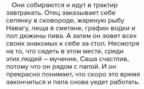 Что ощутила главные герои рассказа выходя из дымного трактира на воздух​