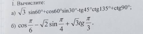 Вычислить: а) √3 sin60° + cos60°sin30° -tg45°ctg135°+ctg90° б) на скриншоте