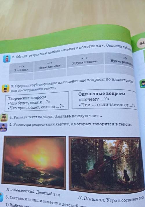 нужно третьеклассники кто тут третьеклассник тому подписка тот кто третьеклассник отктройте литерату