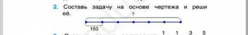 Составь задачу на основе чертежа и реши ее разобраться!​