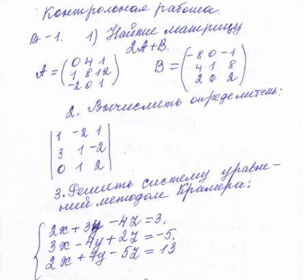 Контрольная работа, help me