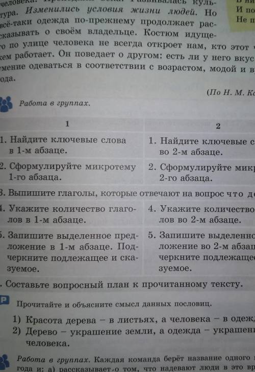 403 1. Найдите ключевые слова 1. Найдите ключевые словав 1-м абзаце.во 2-м абзаце.2. Сформулируйте м