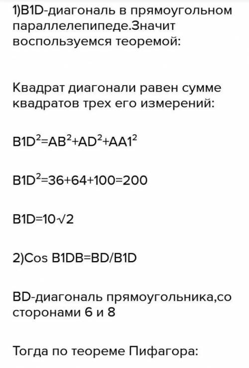 Найдите площадь боковой поверхности и объем прямоугольного параллелепипеда ABCDA1B1C1D1, если B1D=20