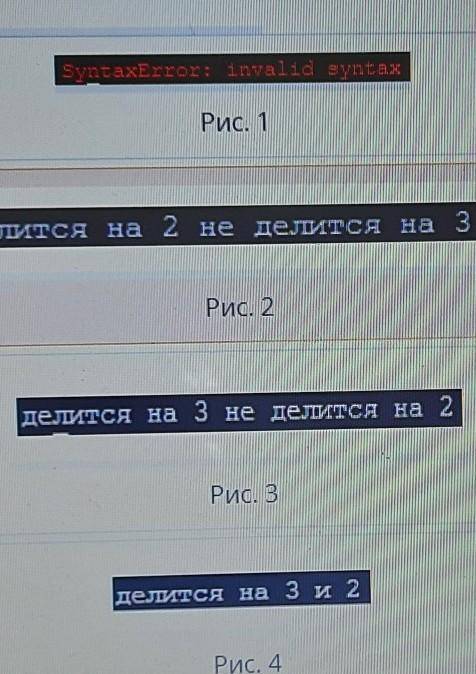 Есенжол записал программный код и ввел значение num=9. Определи, какой результат получит Есенжол.​