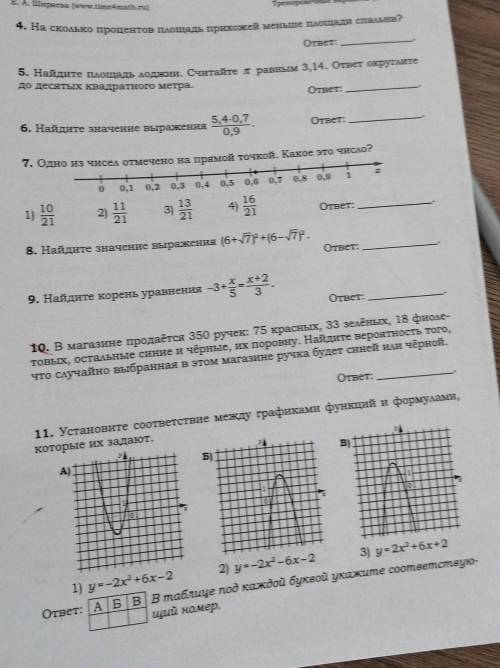 решить математику задание решать не нужно ​