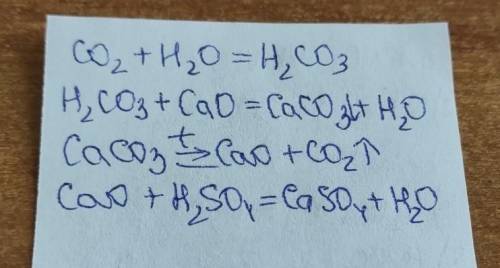 Розвязати ланцюжок перетворень: CO₂- H₂CO3-CaCO₃-CaO-CaSO₄