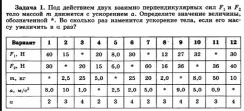 решить задачу вариант 11