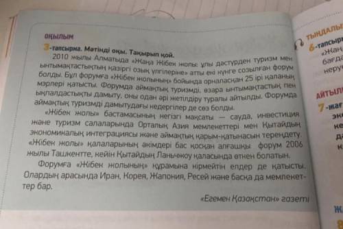 «Попс» формуласын қолданып, мәтіндегі ақпарат бойынша өз пікірлеріңді дәлелдеңдер. Бірінші сөйлем: «