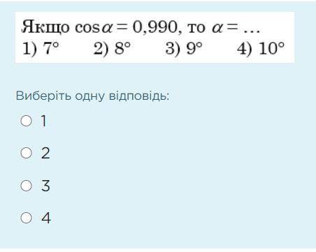 Внимание Отвечать олько тогда, когда уверены в ответе