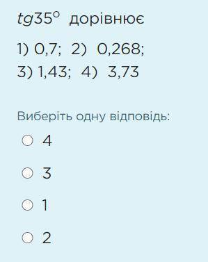 Внимание Отвечать олько тогда, когда уверены в ответе