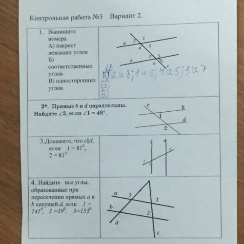Контрольная работа №3 Вариант 2. 1 b 3 4 7 5 1. Выпишите номера A) накрест лежащих углов Б) соответс