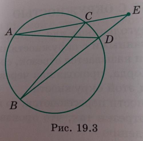 3. через точку е лежащую вне окружности проведены два луча пересекающие эту окружность соответственн