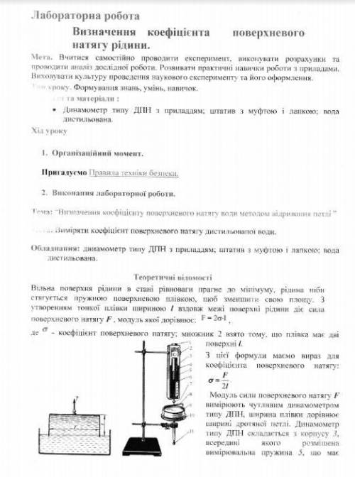 )Лабораторна робота№ 5Висновок не потрібно