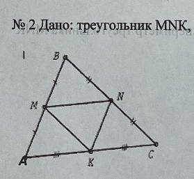 Решите задачу по геометрии . Дано треугольник MNK ,MN 10см MK 9 ,NK 8 см найдите периметр треугольни