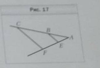 На рисунке 17 CF | | BE, AE = 6см, EF = 14 см, BC = 35см. Найдите отрезки