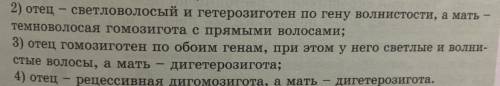 Решить и расписать фенотип и генотип и решетку пеннета)