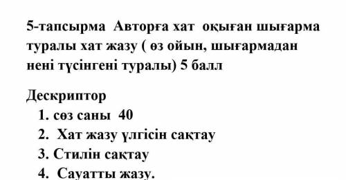 ​ Ахмет байтұрсынов ұлыға жазу керек тақырып егіннің бастары