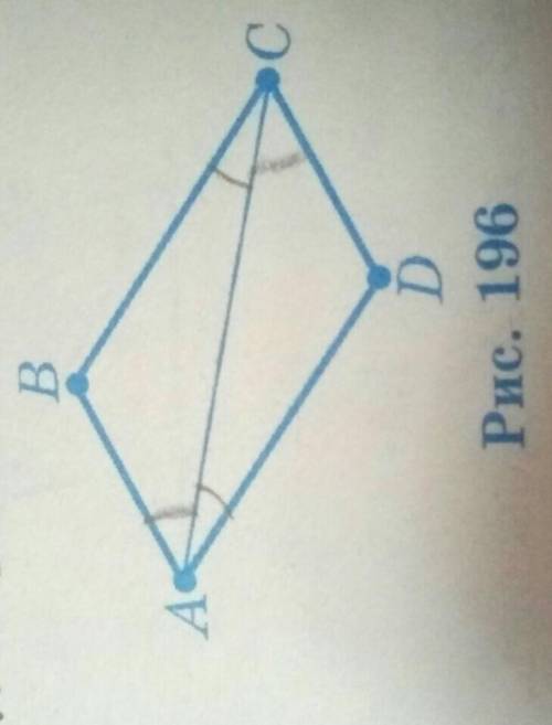 На рисунку 196 AB=CD і BC=AD. Доведіть, що