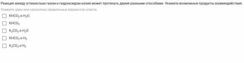 Если ответишь правильно кидай вк и скину свою киску)) Реакция между углекислым газом и гидроксидом к