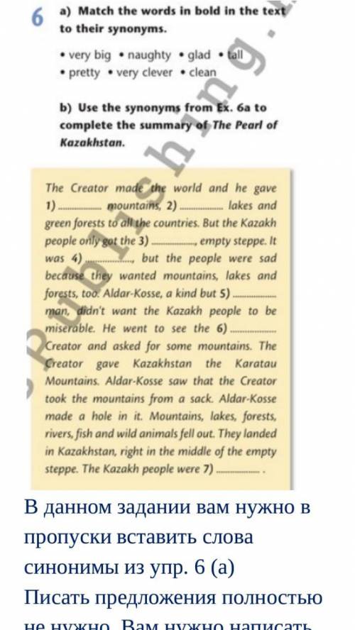 Task1. Do \ Выполни: Ex. 6 p. 81\ упр. 6 стр. 81 – writing \ письменно В данном задании вам нужно в