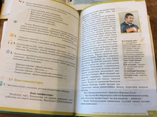 1-тапсырма.132-бет.1-тапсырма.Мəтіндегі негізгі ,қосымша,детальді ақпаратты табыңдар. Негізгі Қосымш