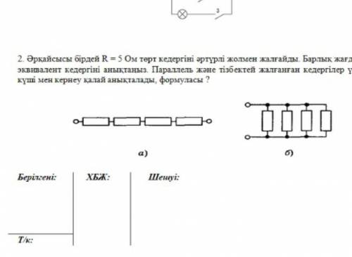 Физика нужно сумативка​