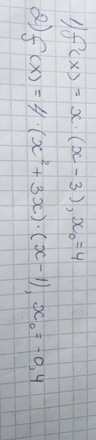 Знатоки алгебры, ваша нужна! Найдите значение производной функции f(x) в точке х0:(на фото) ​