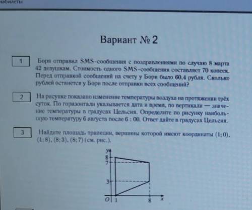 Добрый день решить задачки​