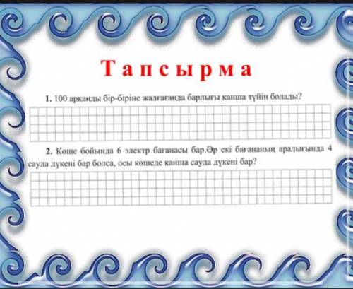 Спишите предложения. Расставьте недостающие знаки препинания, подчеркните _._._._. обособленные обст