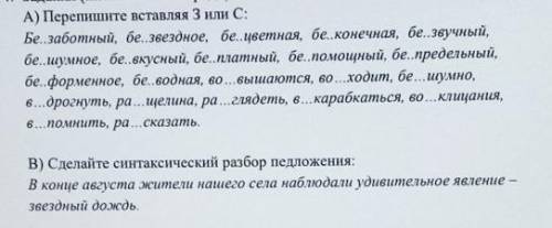 сегодня здать надо но ток точьные ответы ​