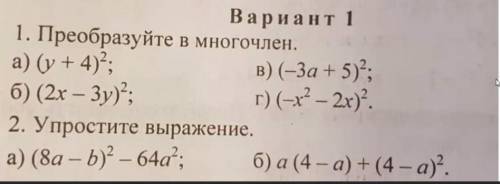 если правильно ответите то ваше еще​