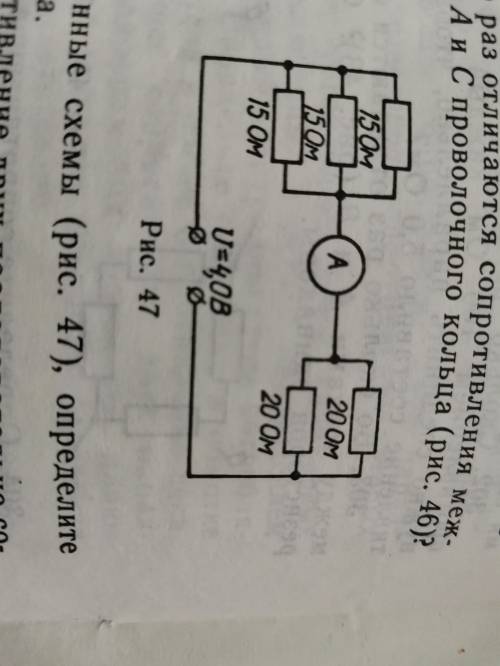 Используя данные схемы определите показания ампер метра,