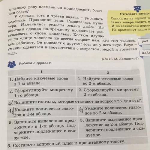 Работа в группах. 1 2 1. Найдите ключевые слова 1. Найдите ключевые слова в 1-м абзаце. во 2-м абзац