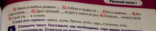 Вставьте в пословицах пропущенные слова. Подчеркните грамматическую основу. Определите ,где следует