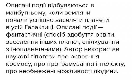 Де відбуваються події в творі сліпий музикант???​