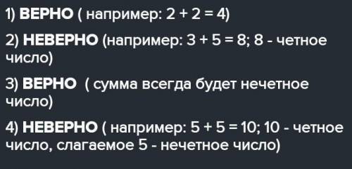 Реши задачу: определи, четной или нечетной является сумма цифр заданного натурального числа N, если