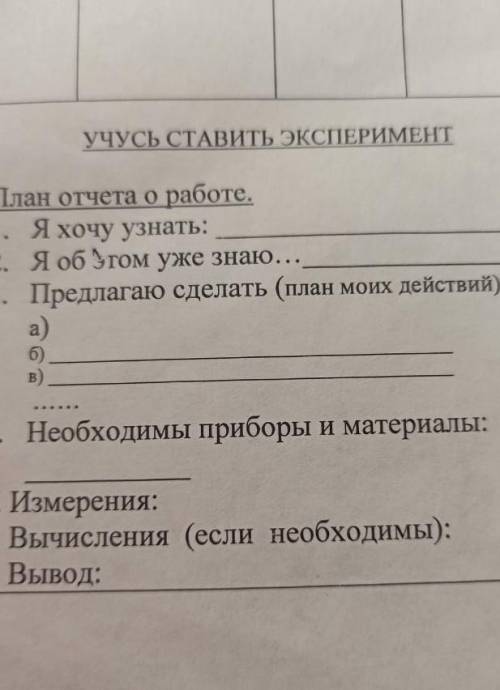 Налейте в стеклянный сосуд произвольное количество воды сделайте необходимые измерения и рассчитайте