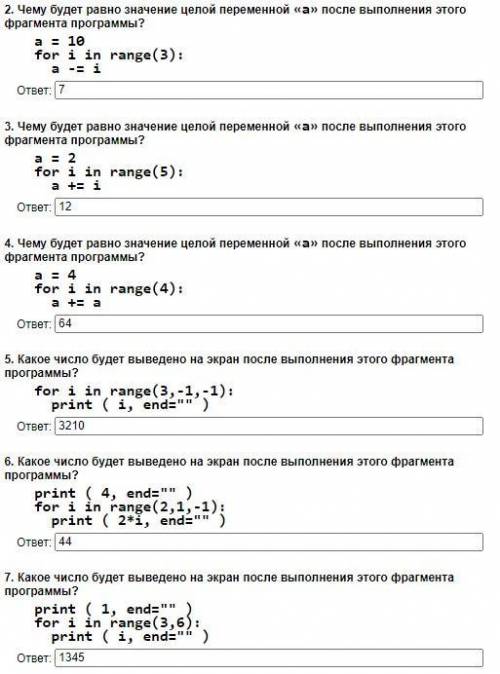 PYTHON. Циклы с переменной . Объясните прям ПО ШАГАМ получение КАЖДОГО ответа, чтобы я понял что тут