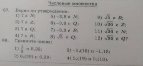 Здравствуйте решить задания. Нужно все расписать