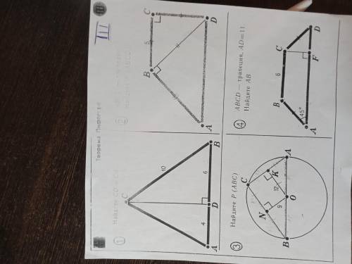 решить эти четыре задачи, желательно с дано. На втором фото приближенный второй номер