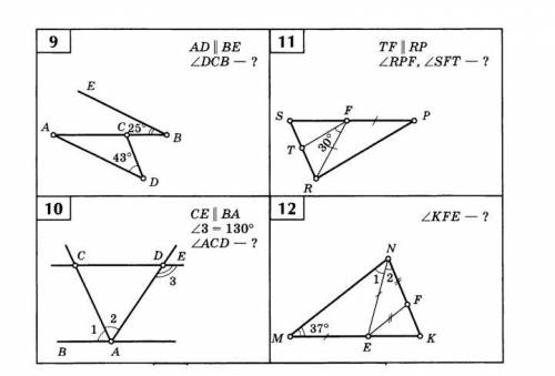 Геометрия решить 9,11,12! , кто напишет ерунду кину бан не будут защитаны